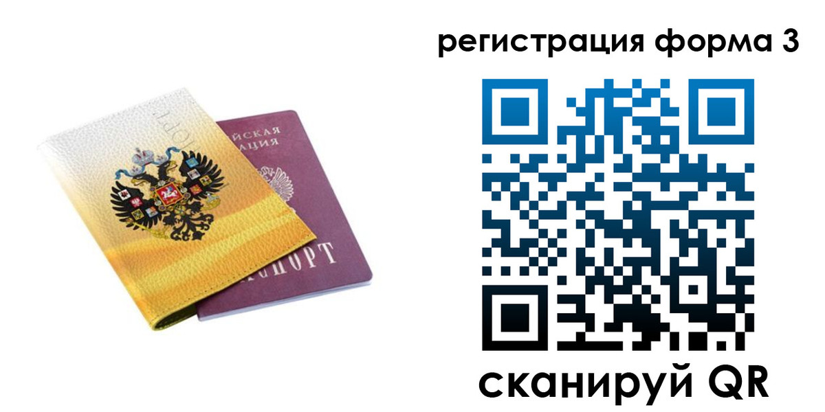 прописка 2025 в Муроме