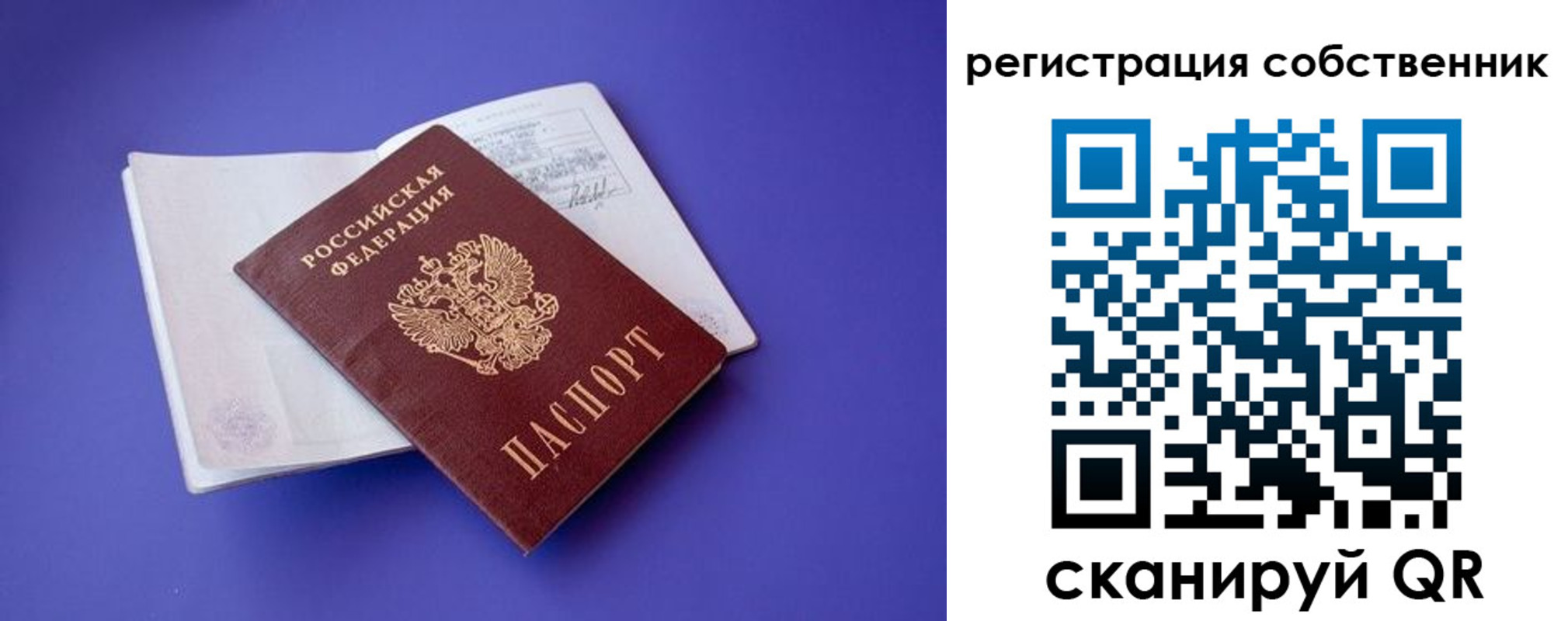 прописка штамп в Муроме
