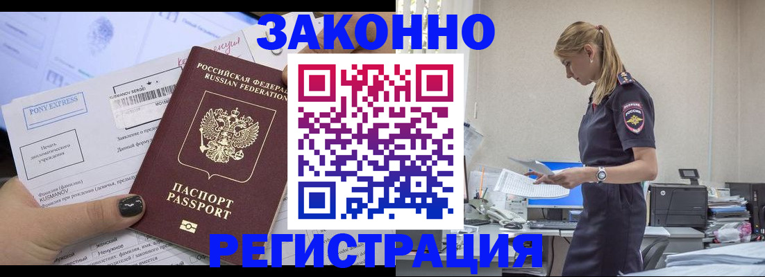 прописка ребенка в Муроме