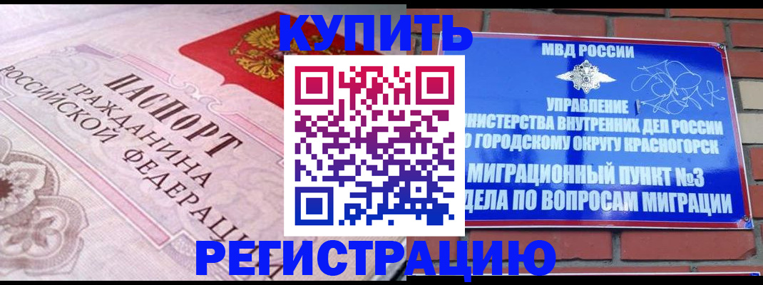 прописка в квартире в Муроме